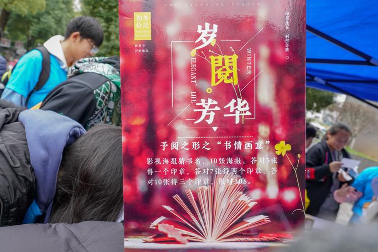 书香絮语 中南学子冬日校园里的'阅享'生活与云影光寻