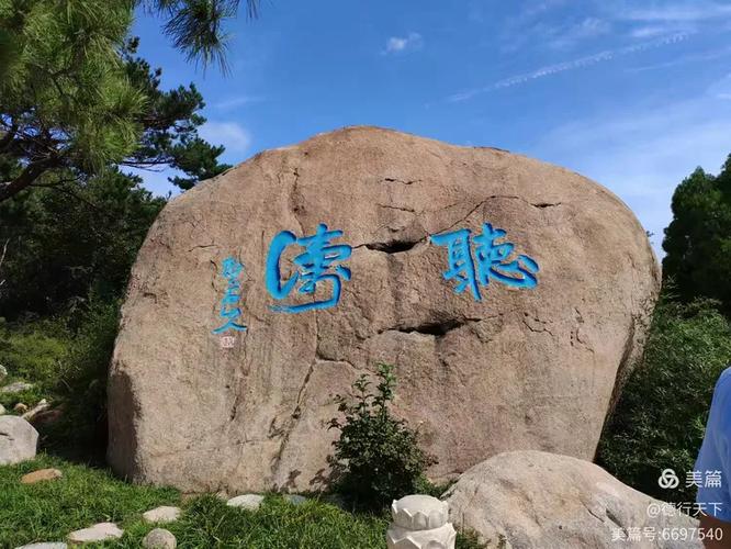 青岛崂山一日行 寻道太清，问道华严，登高仰口